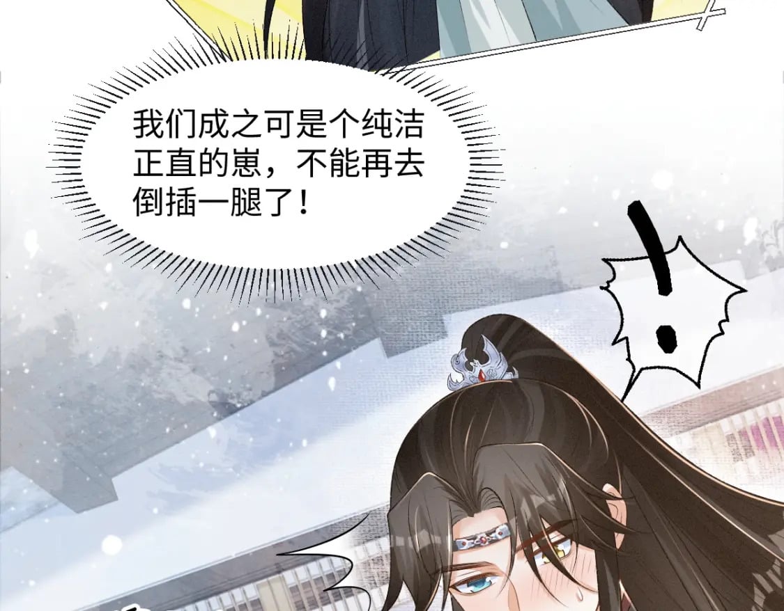第24话 混乱关系83