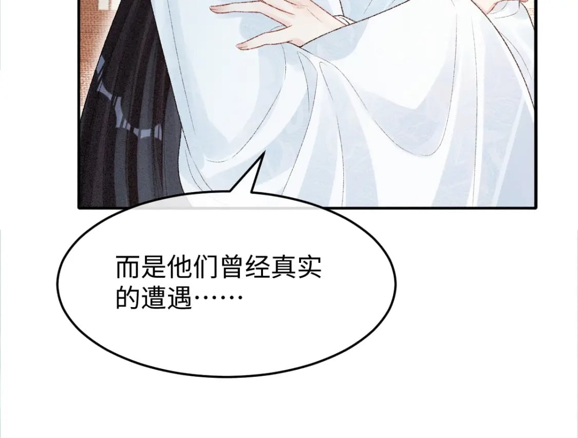 第16话 诡异的婚礼95