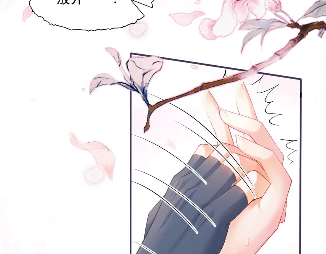 第1话 恶毒师尊病娇娃12