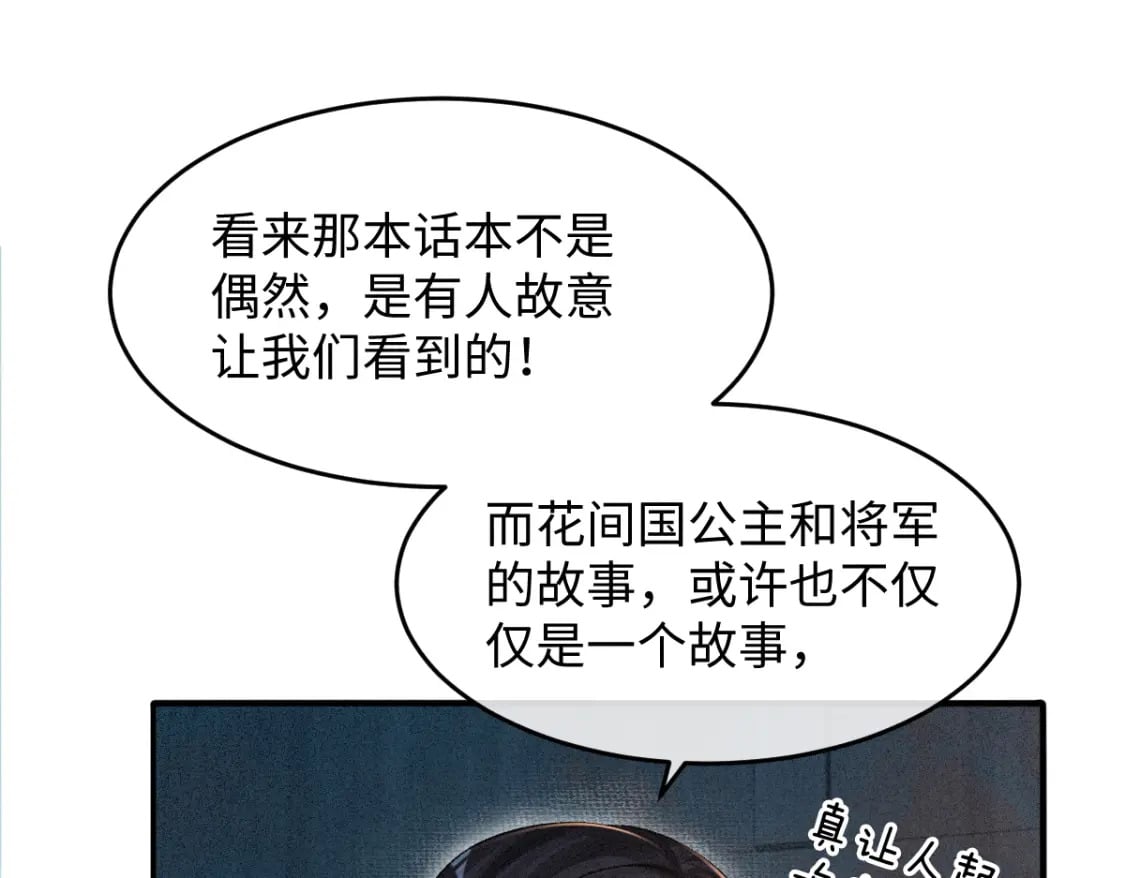 第16话 诡异的婚礼93