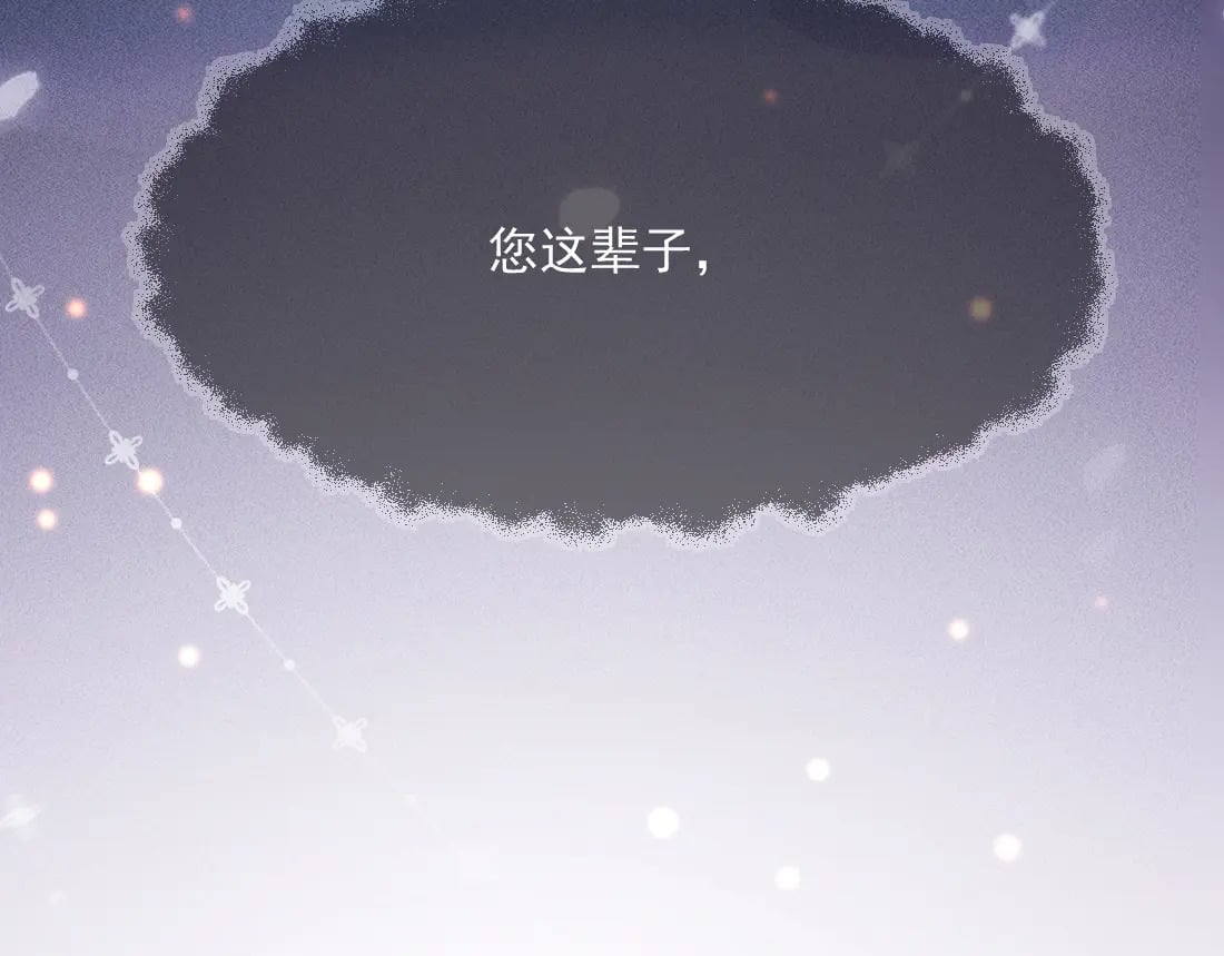 第1话 恶毒师尊病娇娃21