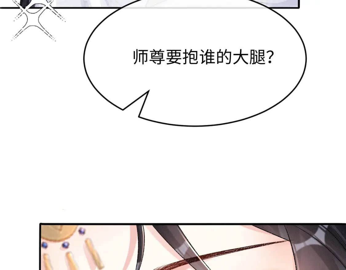 第5话 你是最好的！118