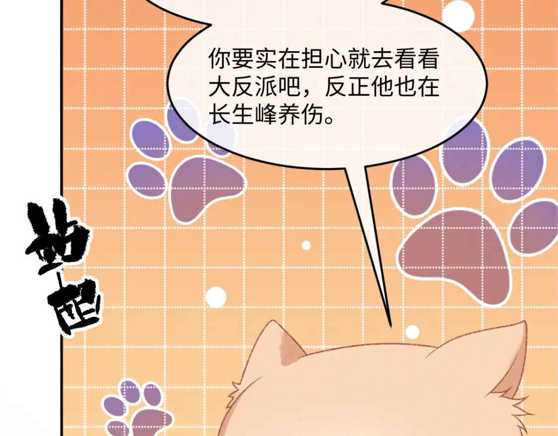 第27话 无意识行为9