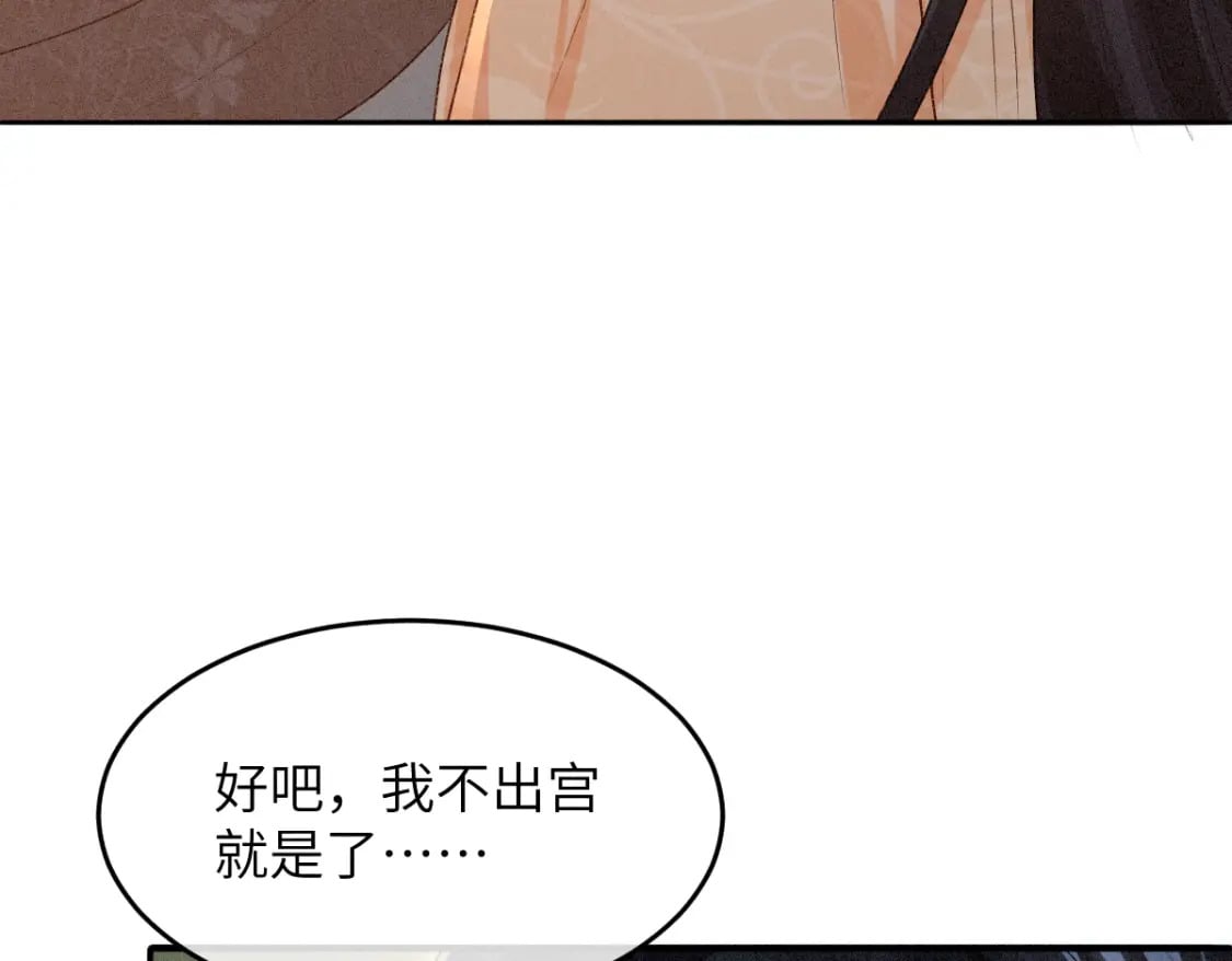 第17话 新的身份90