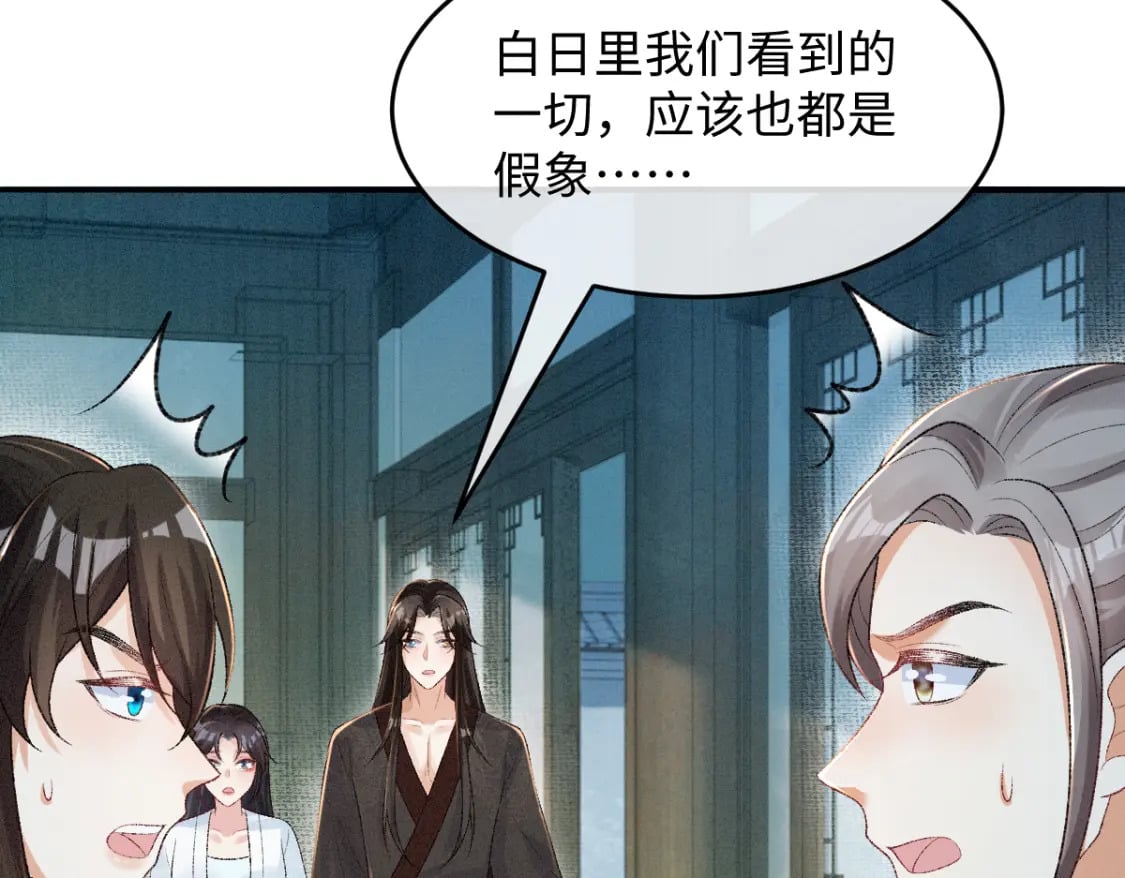 第16话 诡异的婚礼70