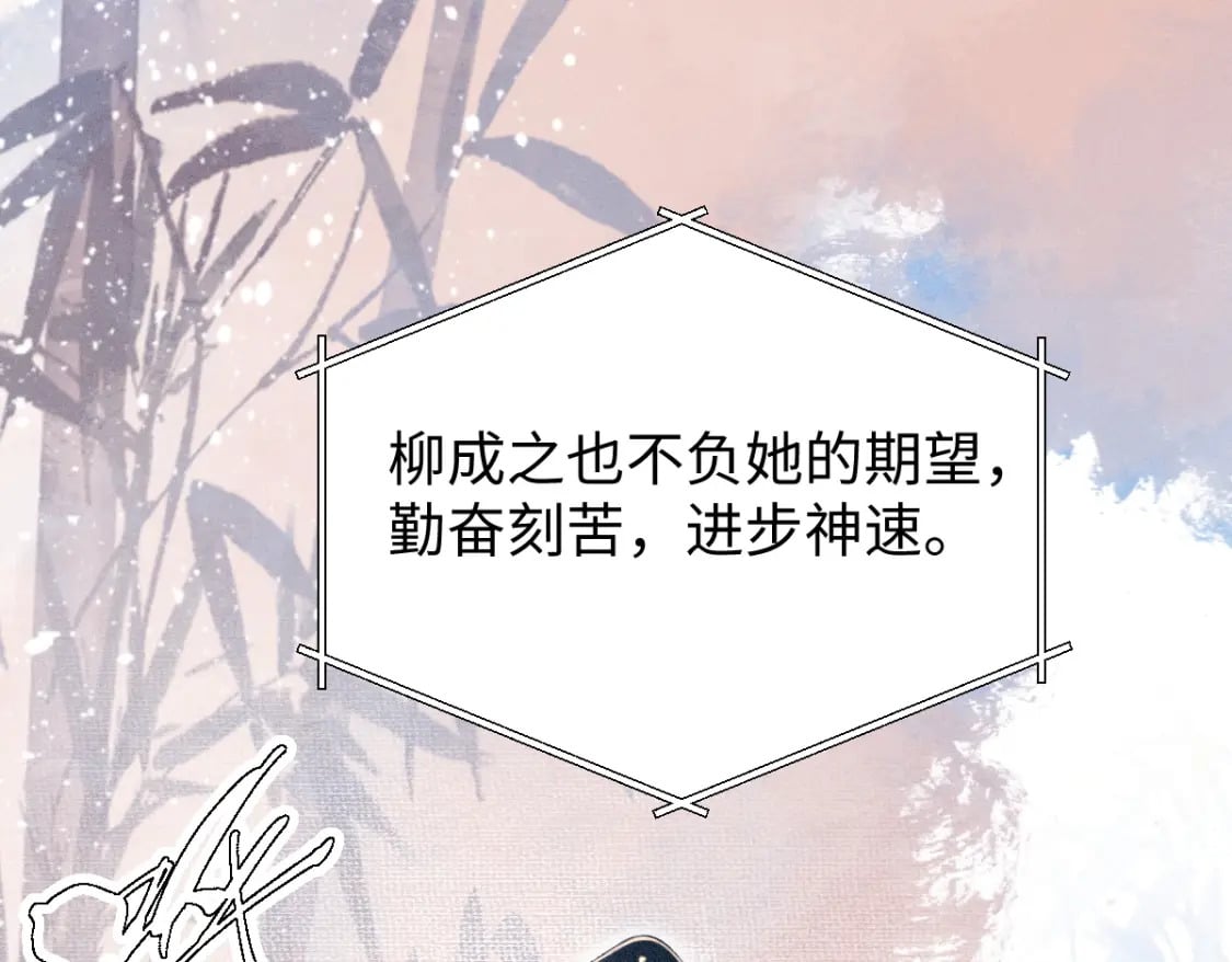 第5话 你是最好的！84