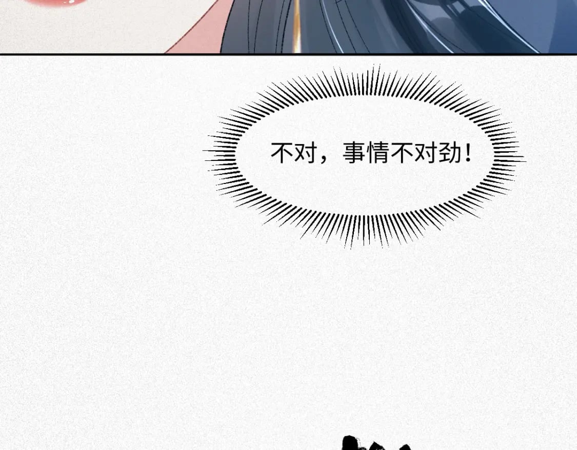 第一季完结 不许离开我108