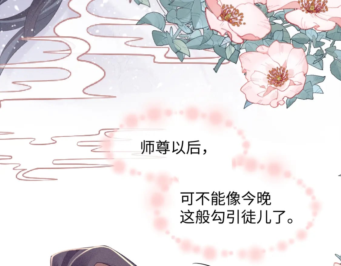 第8话 情难自禁70
