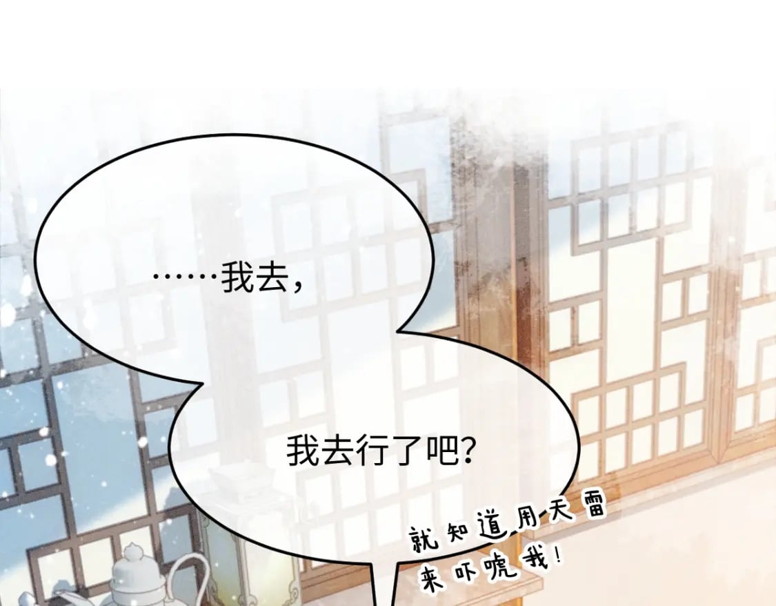 第7话 以下犯上23