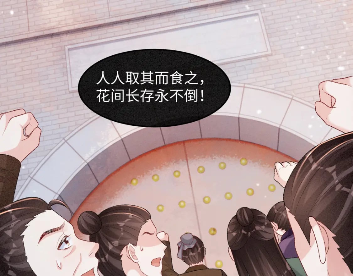 第19话 公主身死69
