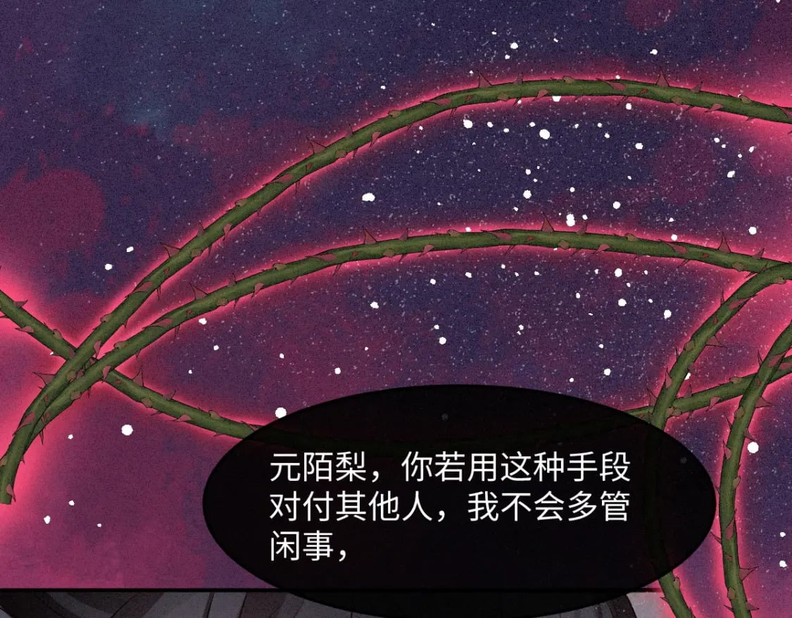 第23话 渴望16