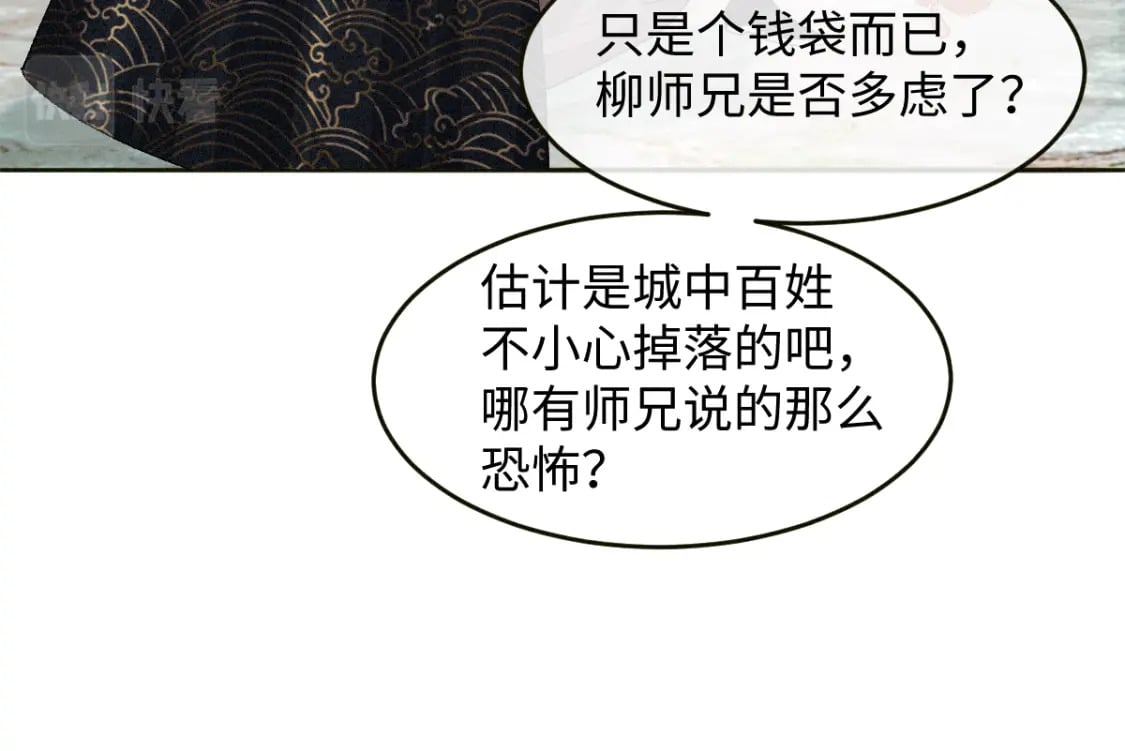 第14话 他过于撩74