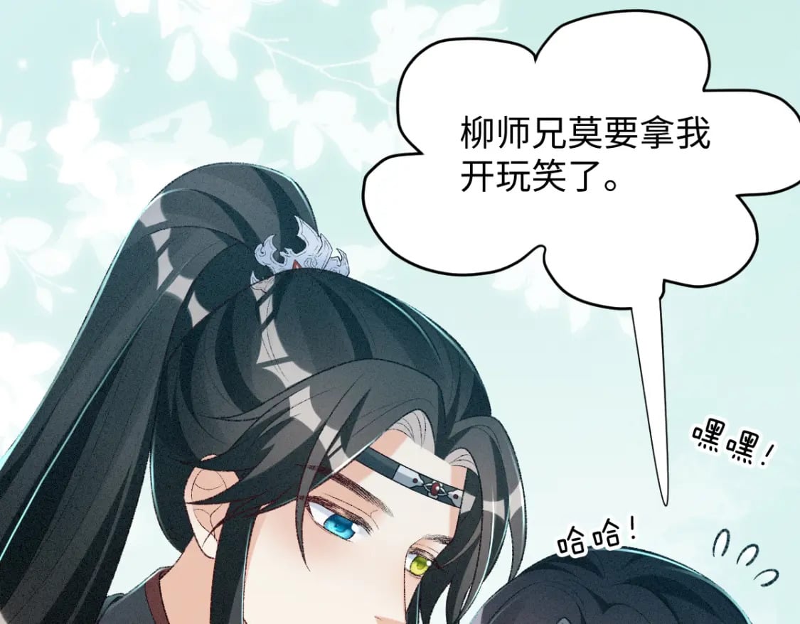 第13话 美女你谁？78