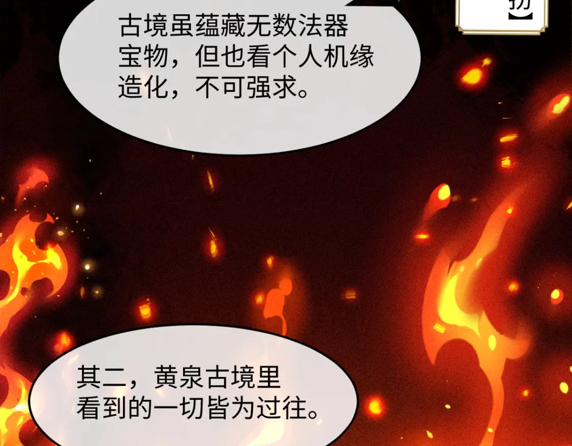 第13话 美女你谁？30