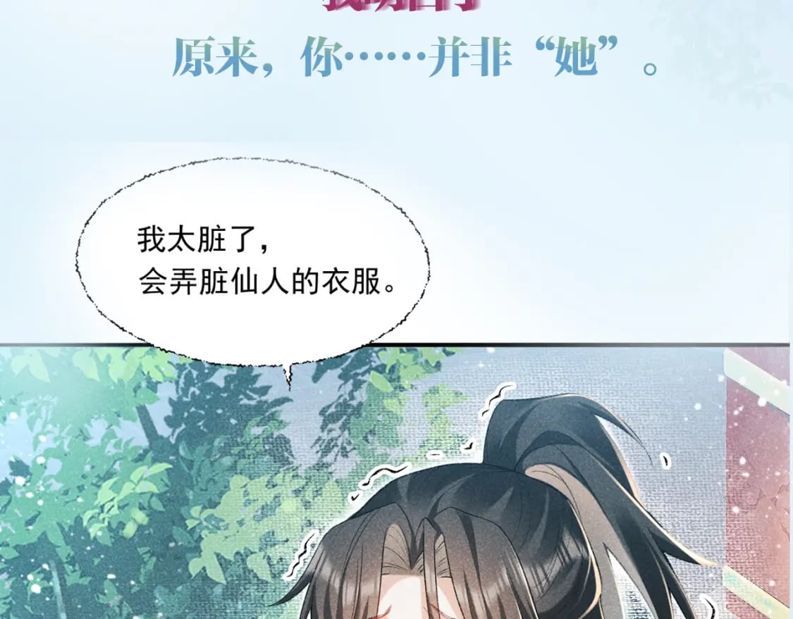 预热 师尊是我的6