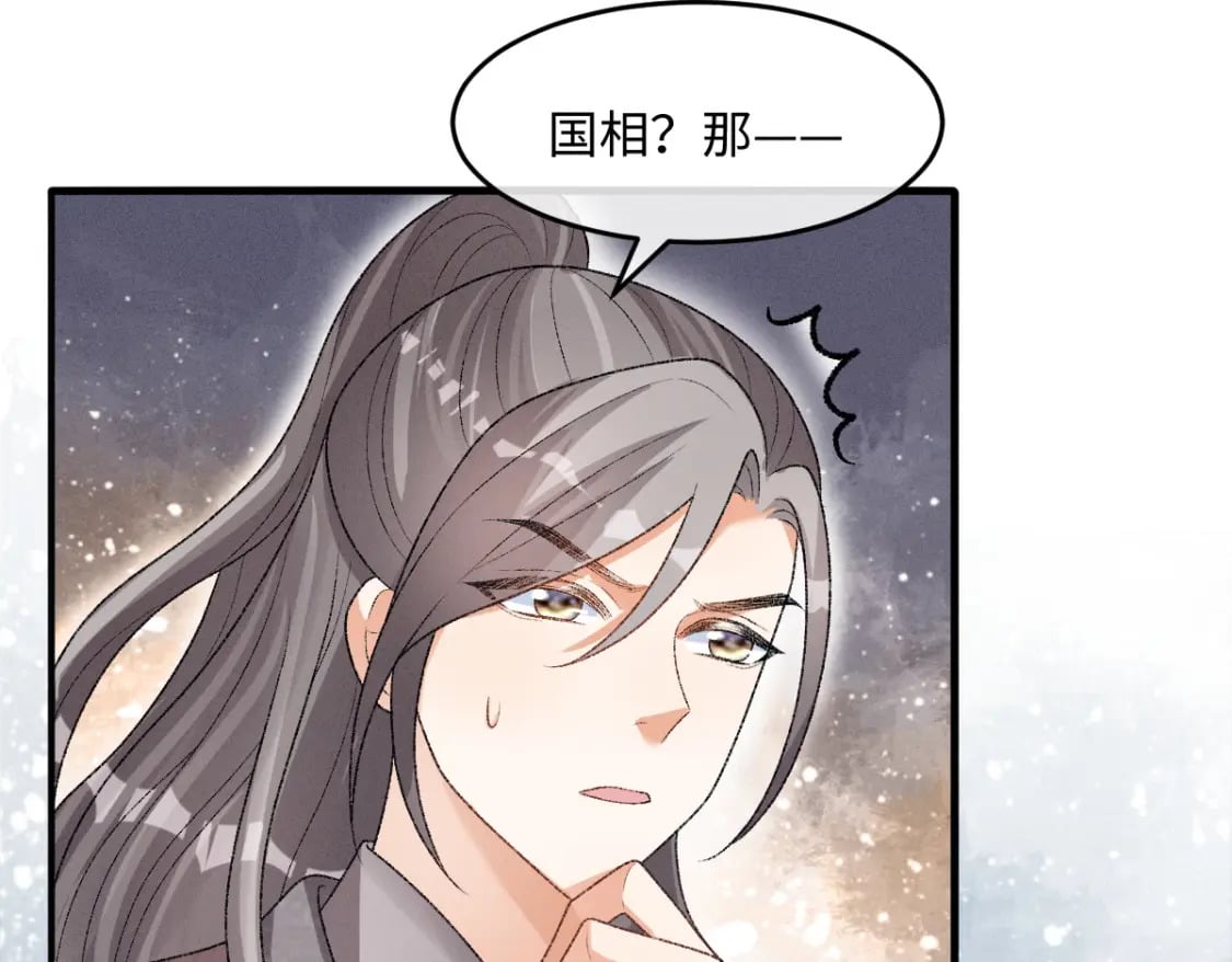 第22话 女配搞事？54