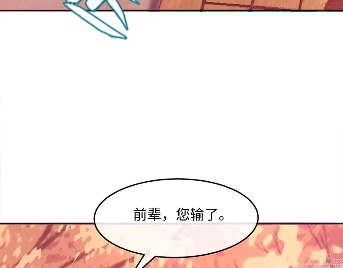 第25话 只要师尊44