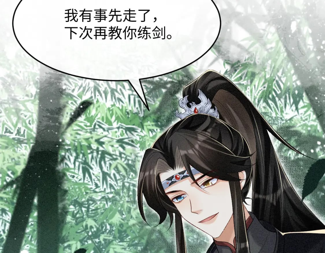 第6话 崽崽生气了，怎么哄？109