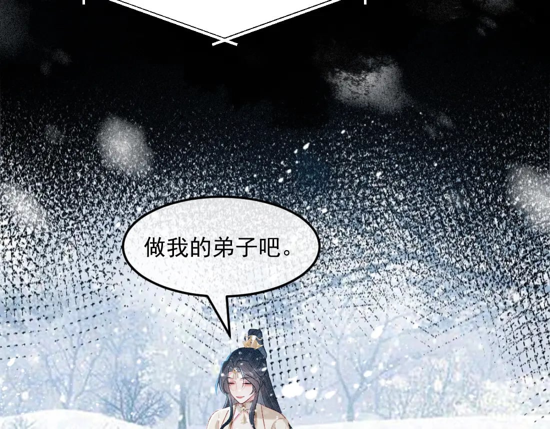 第1话 恶毒师尊病娇娃61