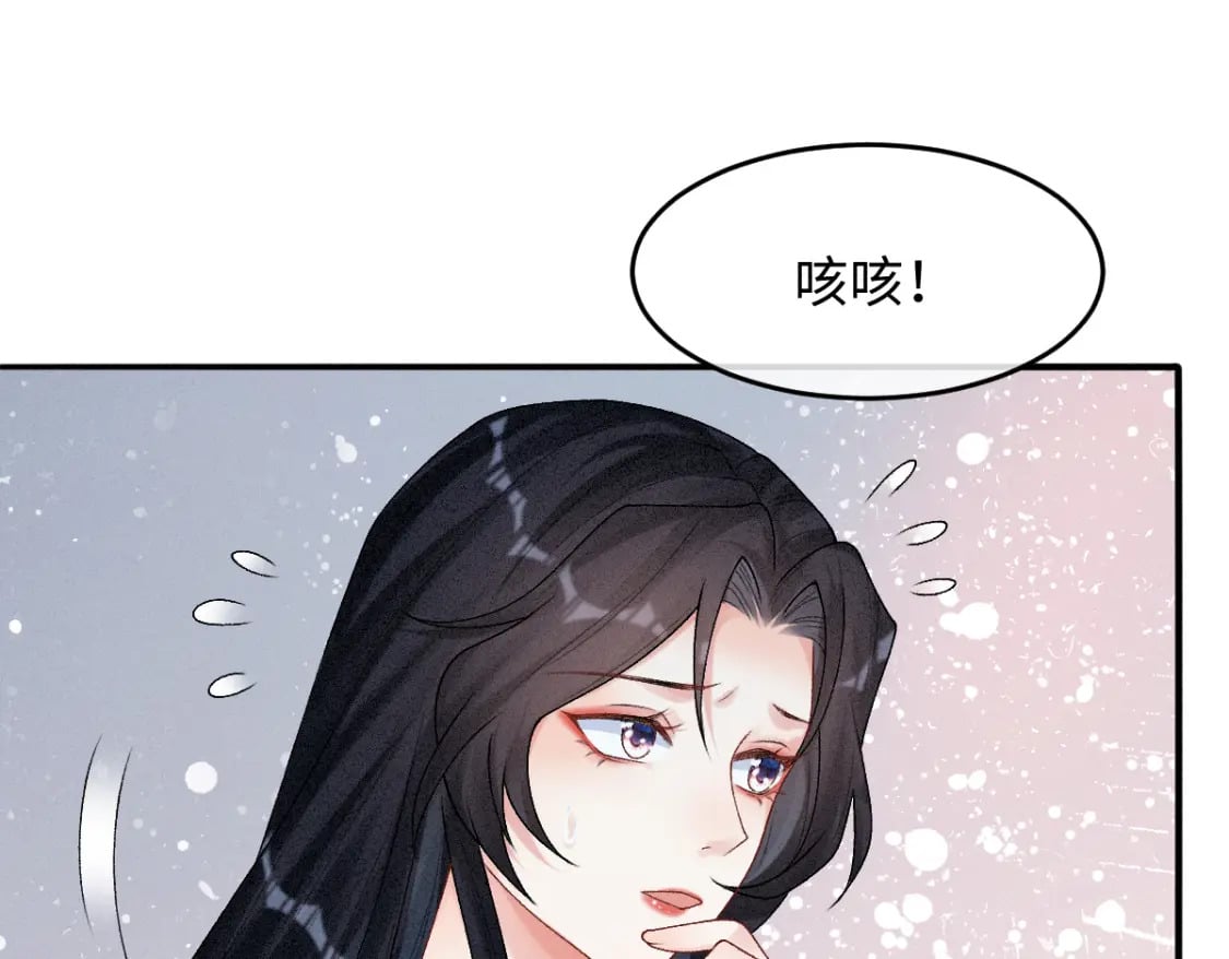 第12话 徒弟的小心机18