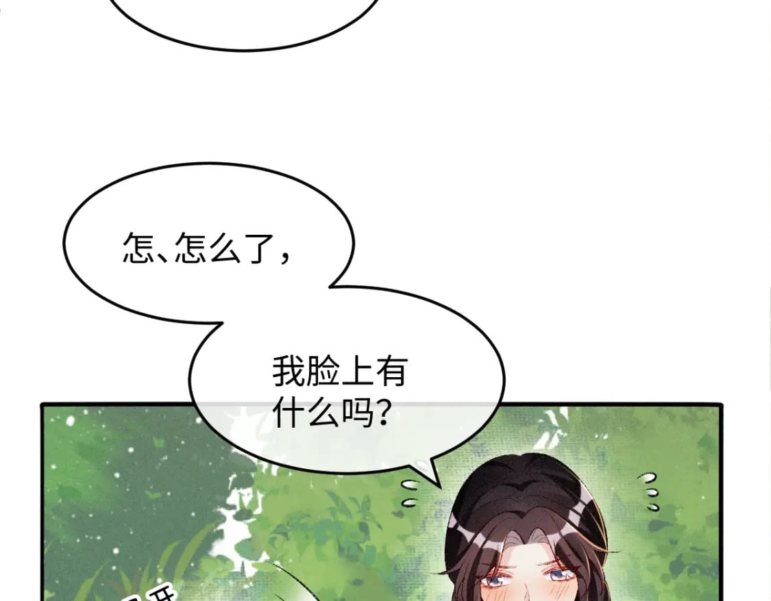 第13话 美女你谁？83