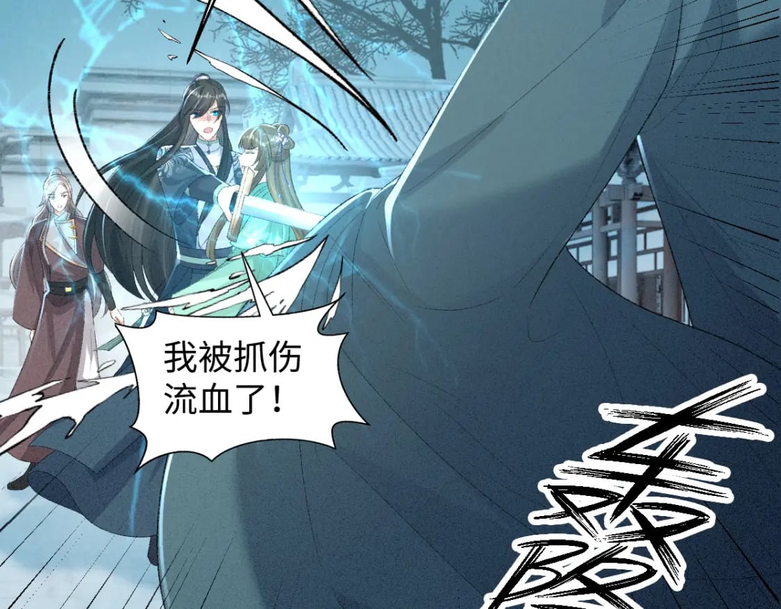 第16话 诡异的婚礼49