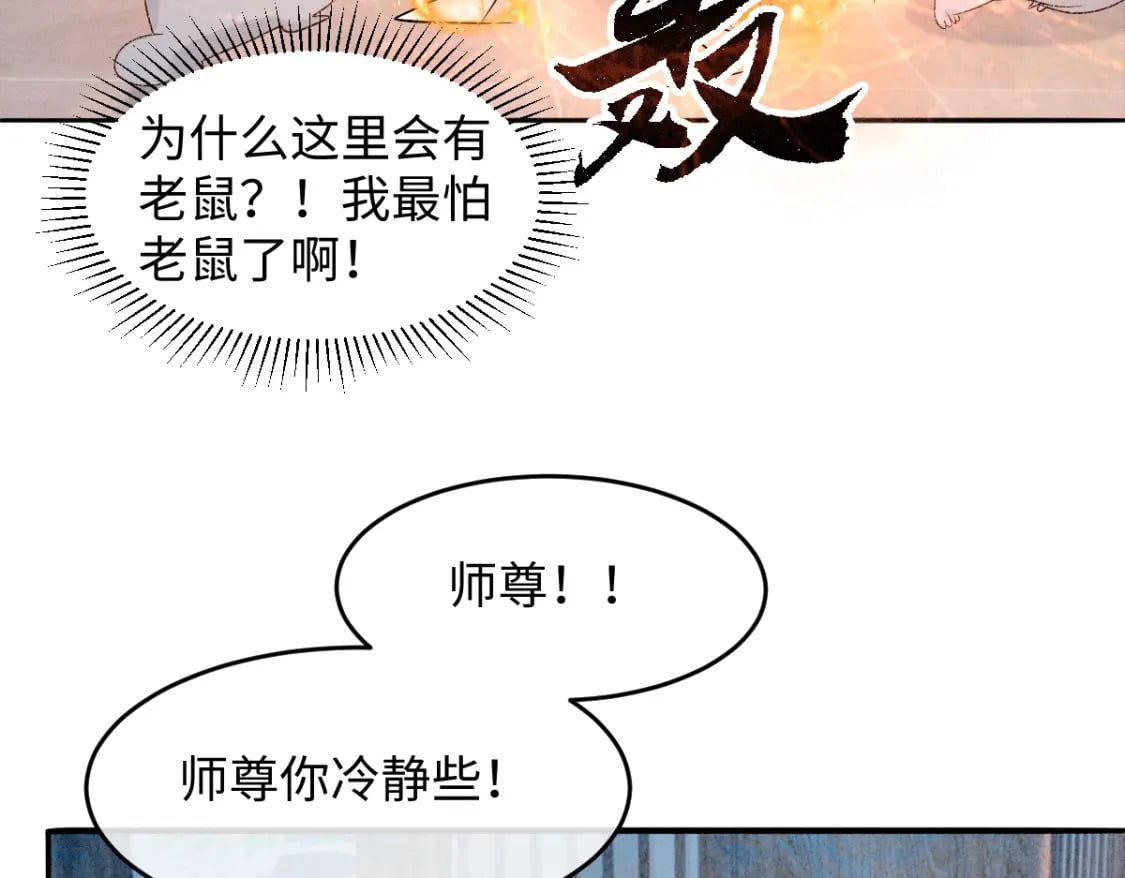 第12话 徒弟的小心机59