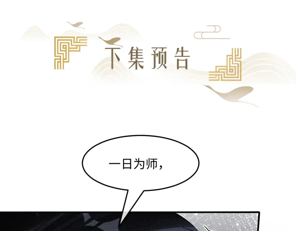 第27话 无意识行为106