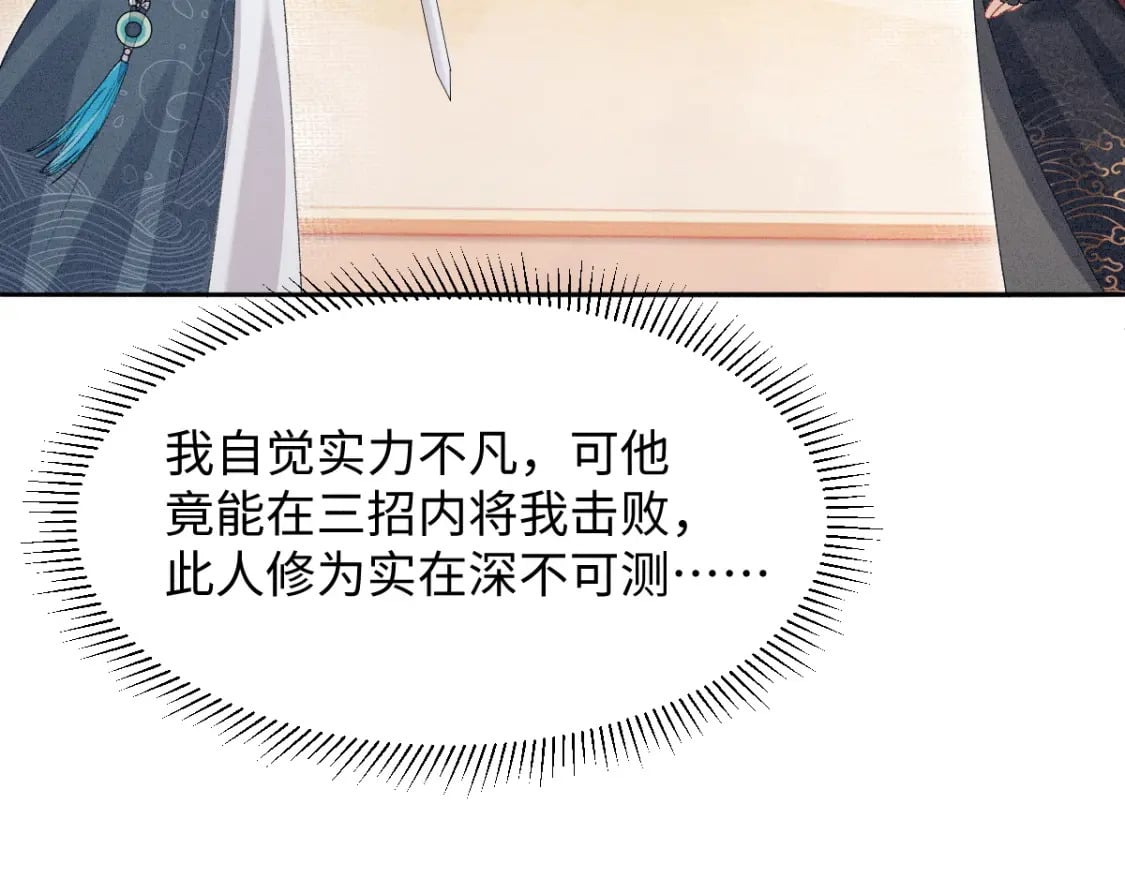 第9话 天道害人！80