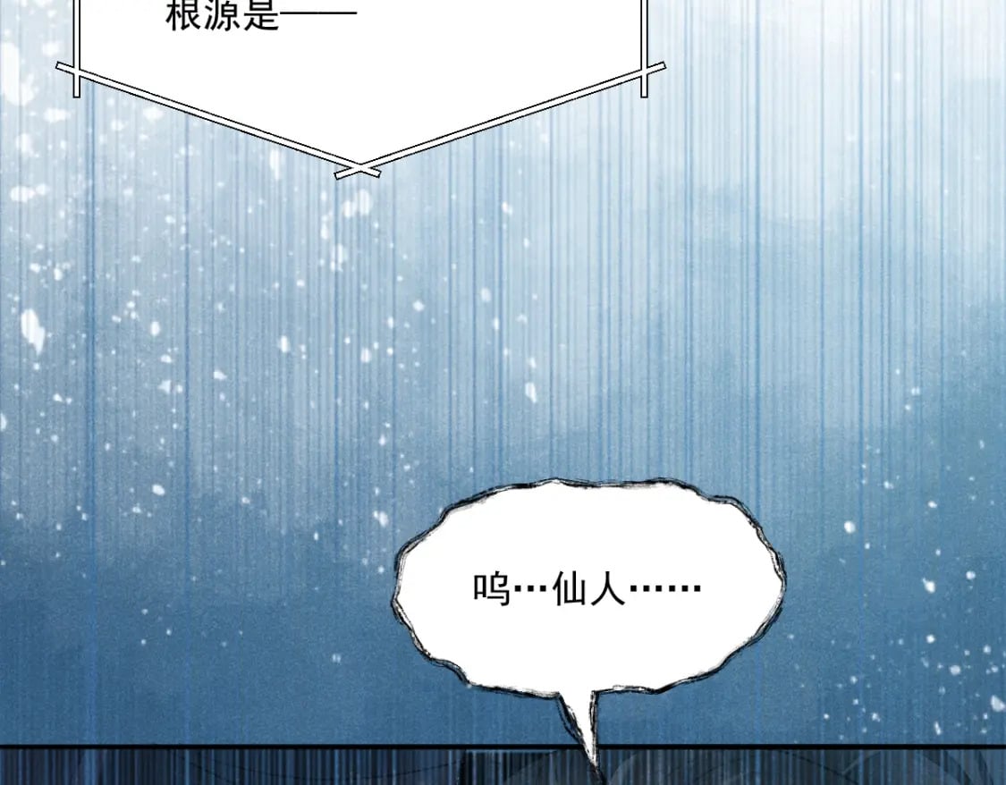 第1话 恶毒师尊病娇娃235