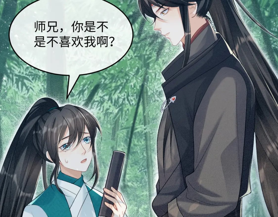 第6话 崽崽生气了，怎么哄？89