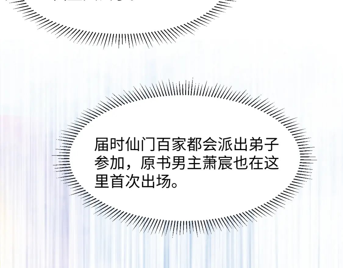 第8话 情难自禁103