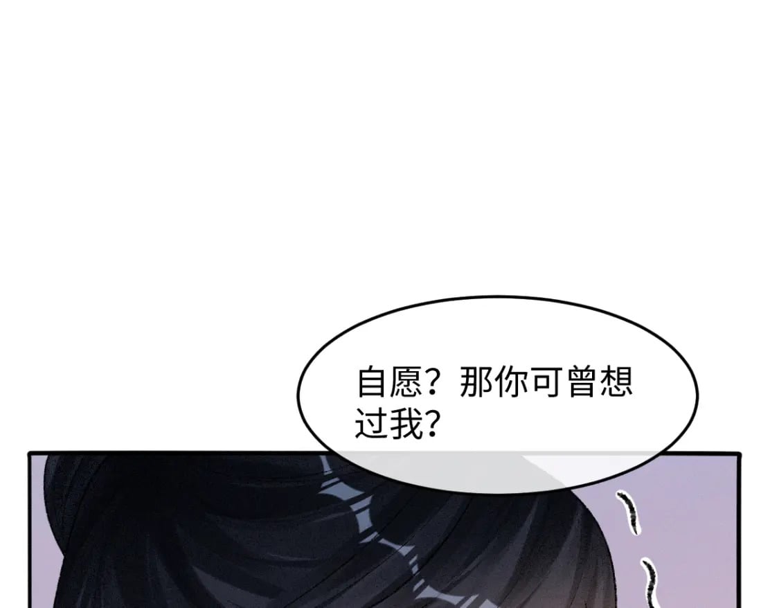 第18话 等我娶你！44
