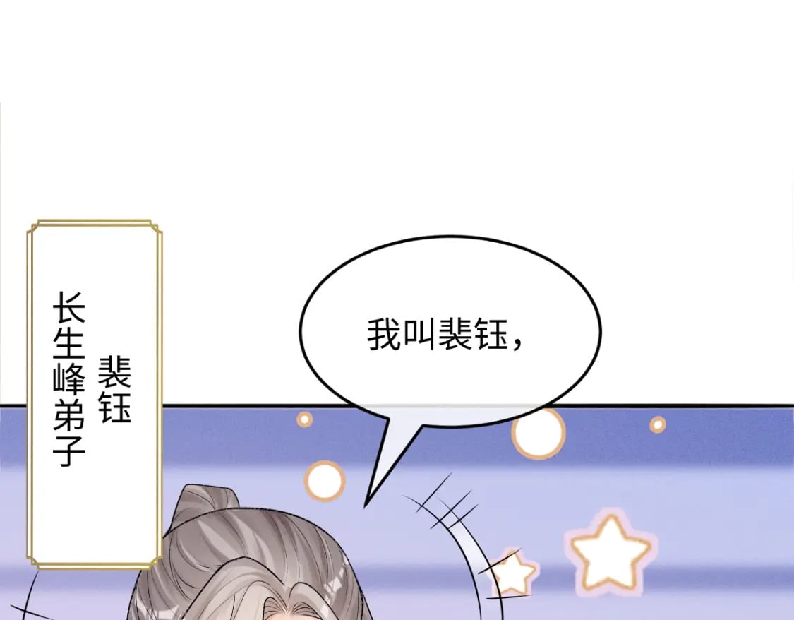 第13话 美女你谁？54