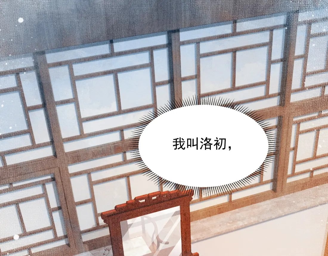 第1话 恶毒师尊病娇娃34