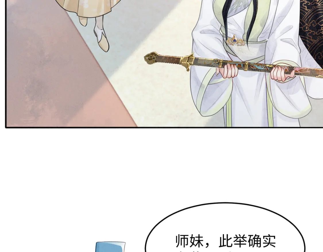 第10话 情敌出现32