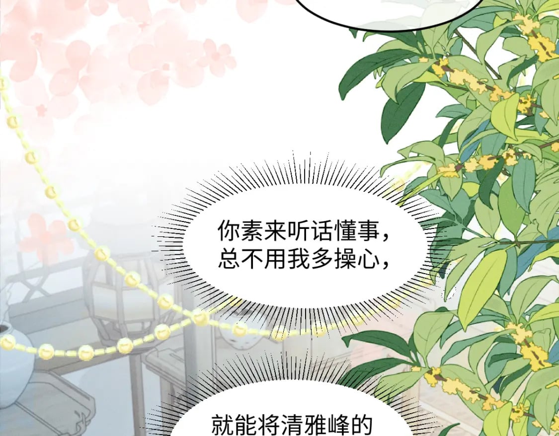 第27话 无意识行为23