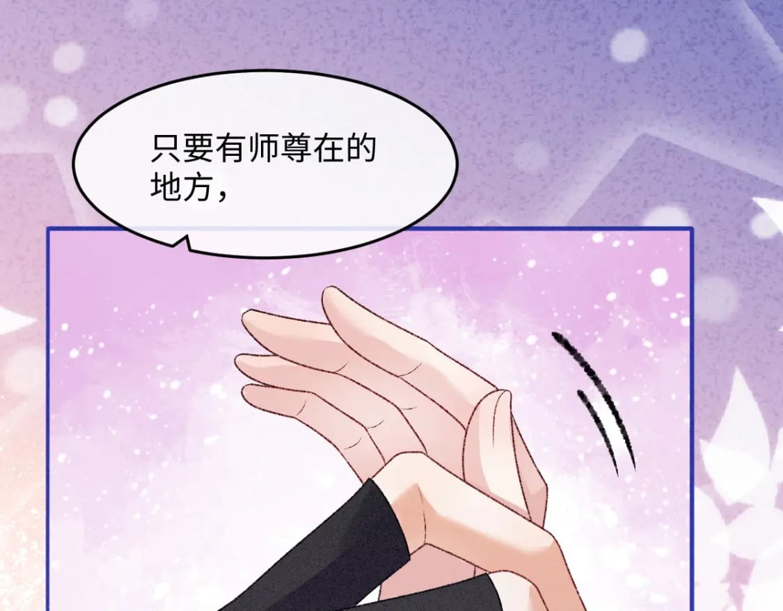 第25话 只要师尊37