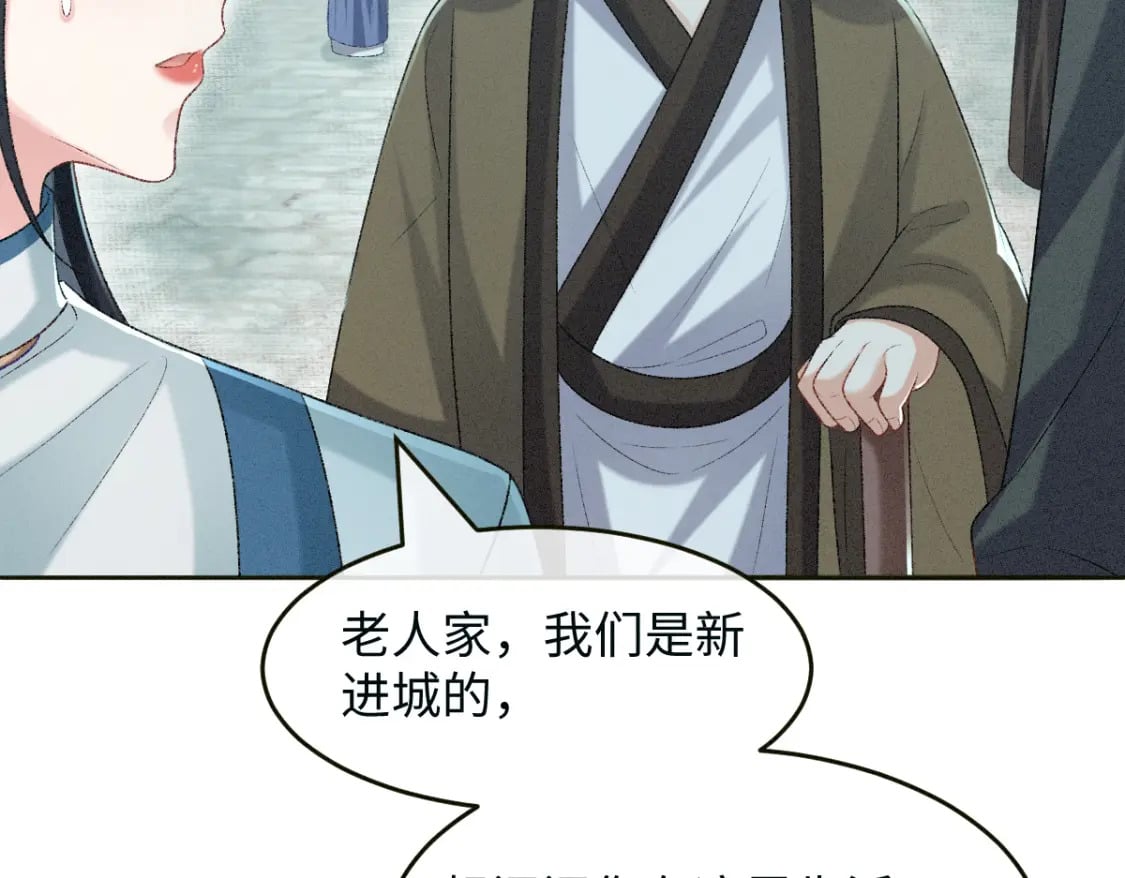 第14话 他过于撩40