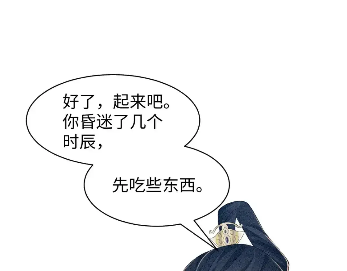 第3话 和师尊一起睡~71