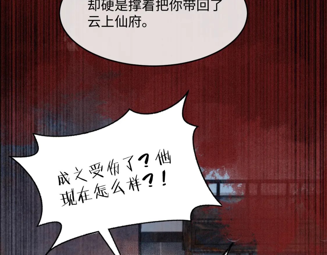 第26话 不想伤害他17