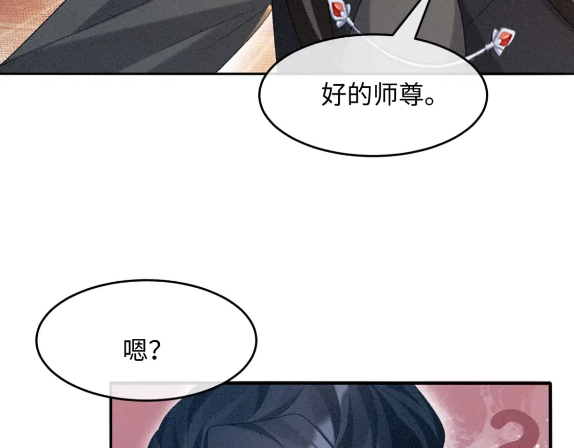 第12话 徒弟的小心机45