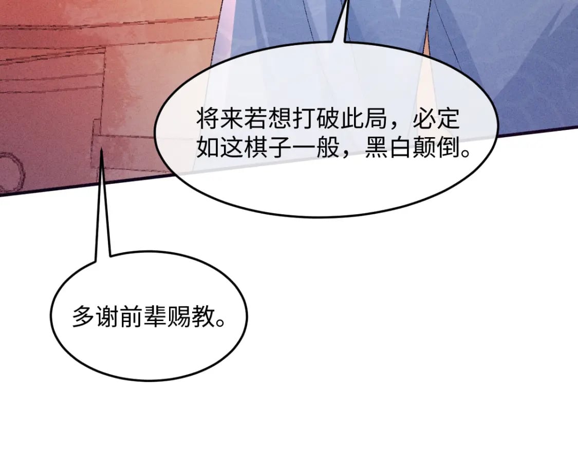 第25话 只要师尊47