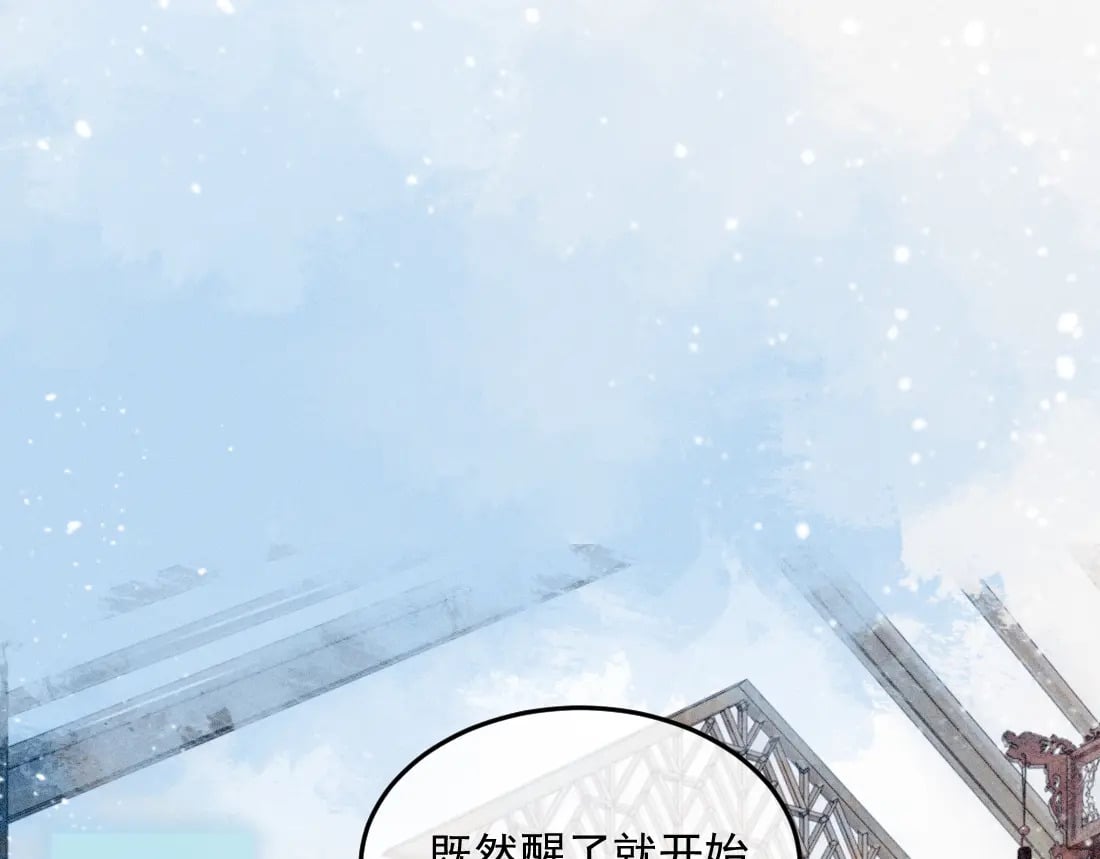 第1话 恶毒师尊病娇娃97