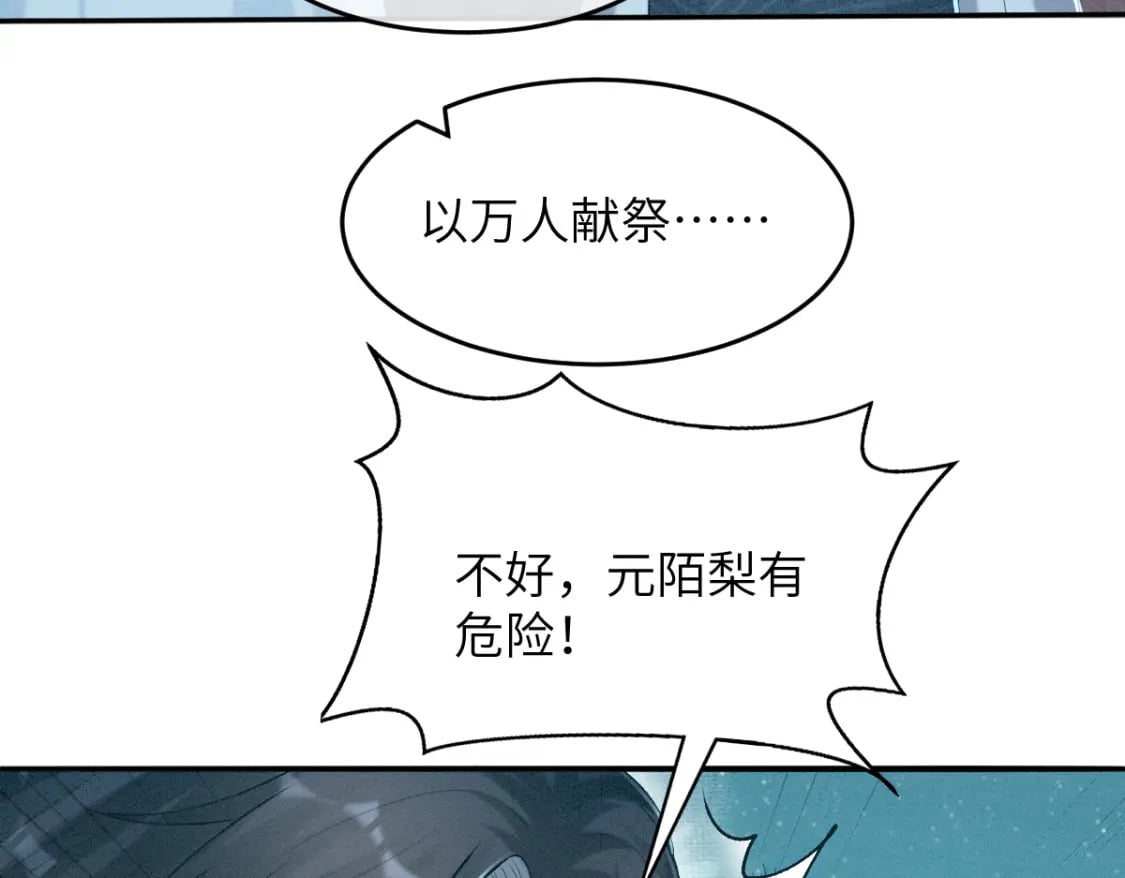 第17话 新的身份37