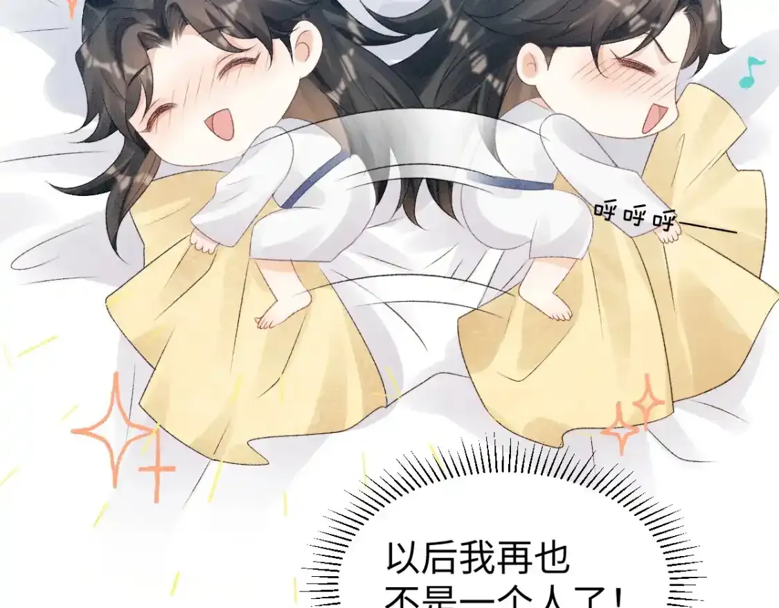 第3话 和师尊一起睡~100