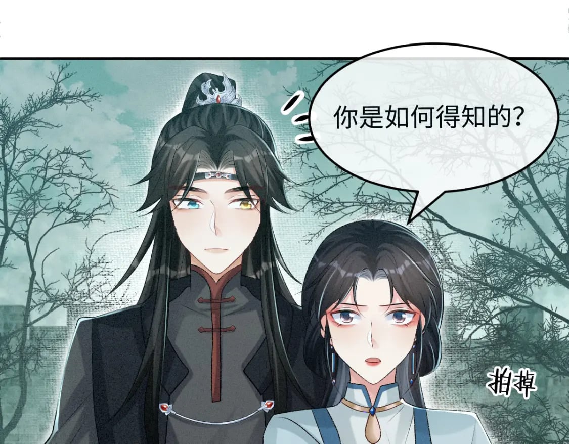 第14话 他过于撩12