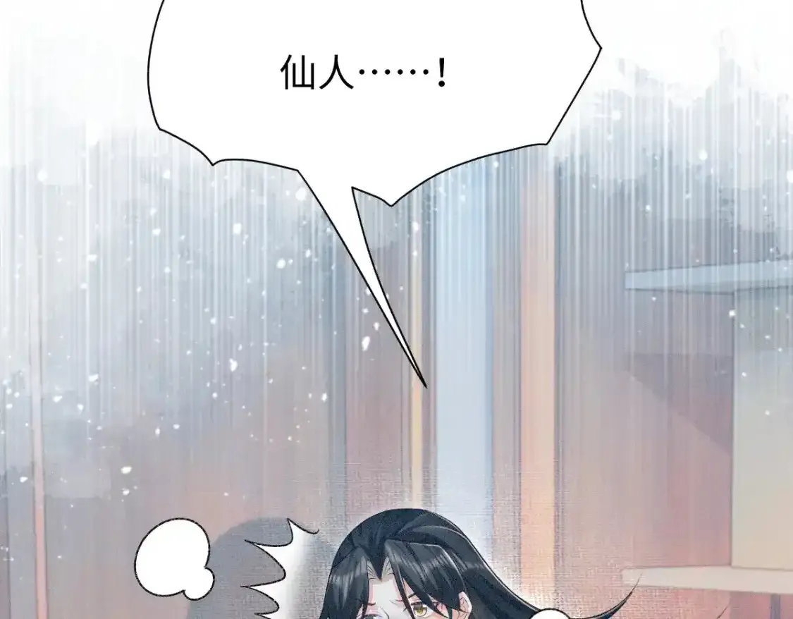 第3话 和师尊一起睡~42