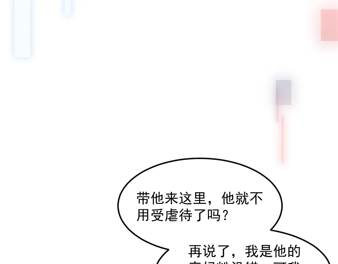 第1话 恶毒师尊病娇娃102