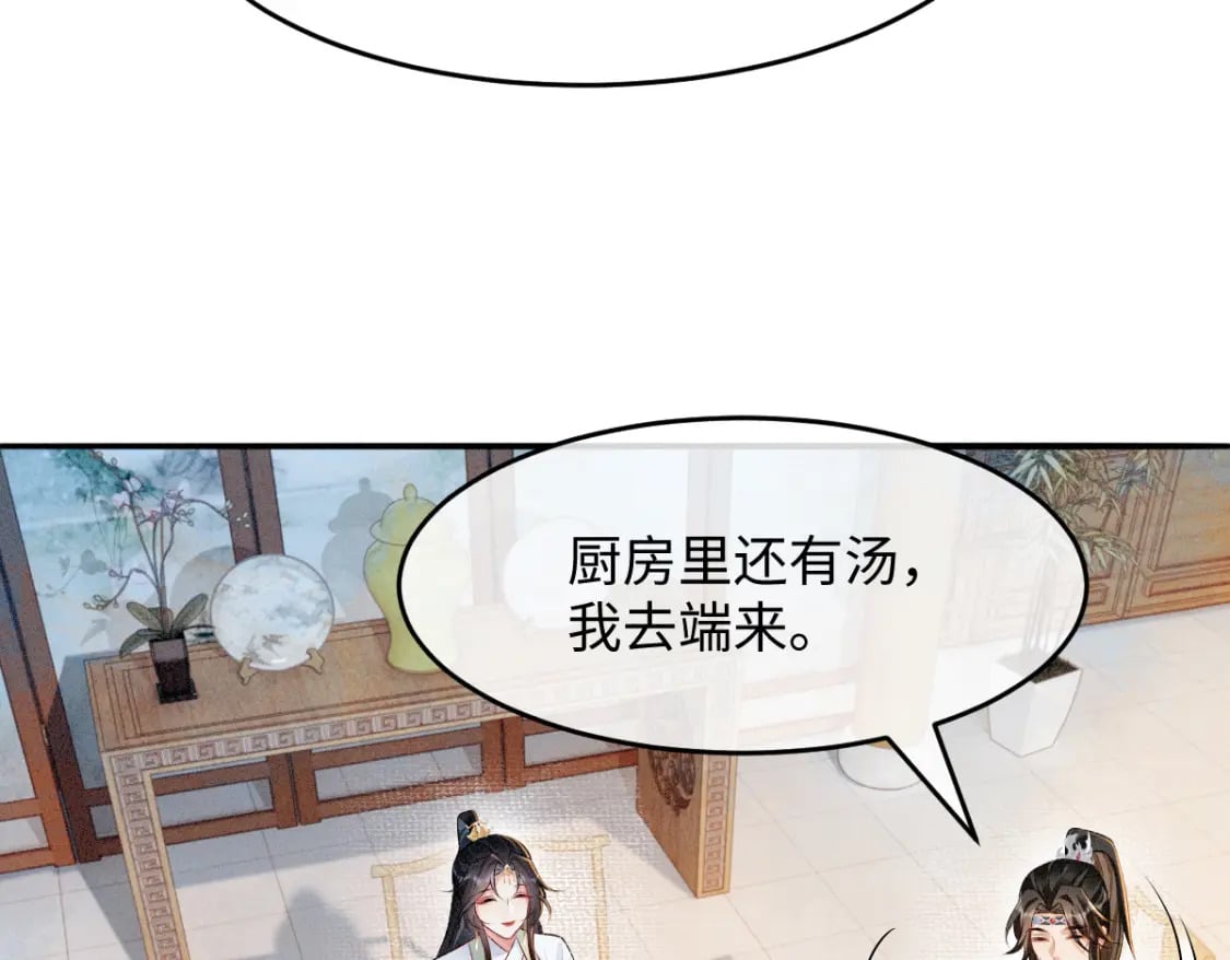 第8话 情难自禁85